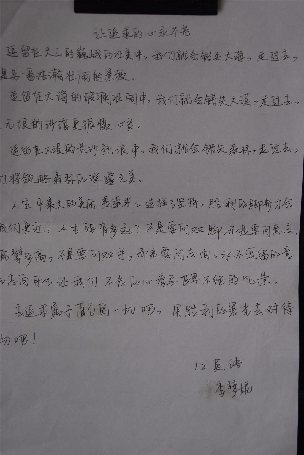 溆浦職中